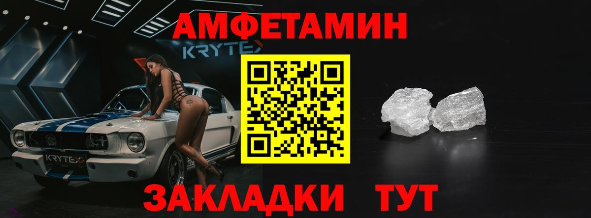 АМФЕТАМИН  АМФ 97%  Вход с VPN  АМФЕТАМИН  Учалы 