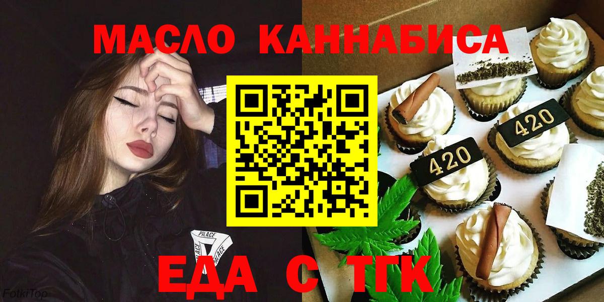 Учалы  Cannafood марихуана  Вход с VPN 