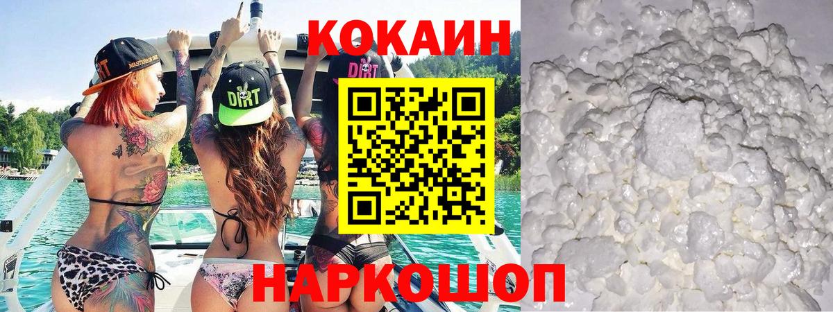 Учалы  COCAIN VHQ  КОКАИН  Вход с VPN 