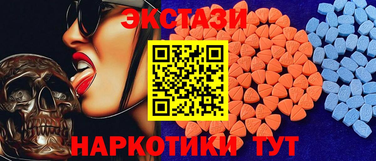 Экстази круглые Учалы