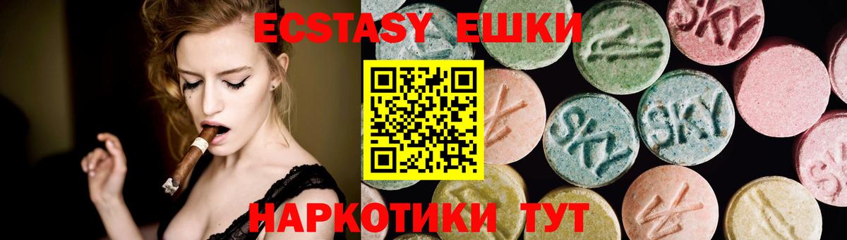 ЭКСТАЗИ 280 MDMA  Ecstasy louis Vuitton  Учалы  ЭКСТАЗИ  Вход с VPN 