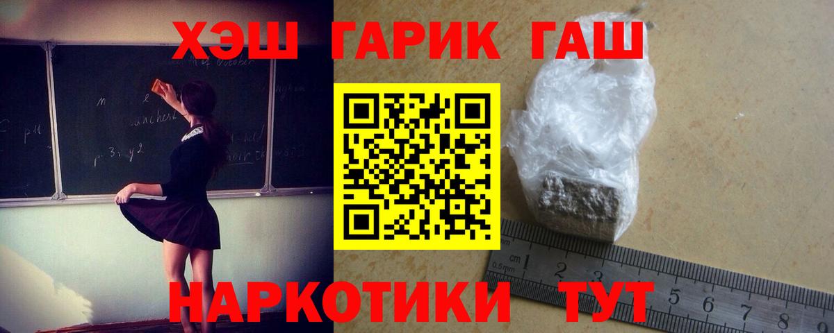 Гашиш hashish  ГАШ  Учалы  Вход с VPN 