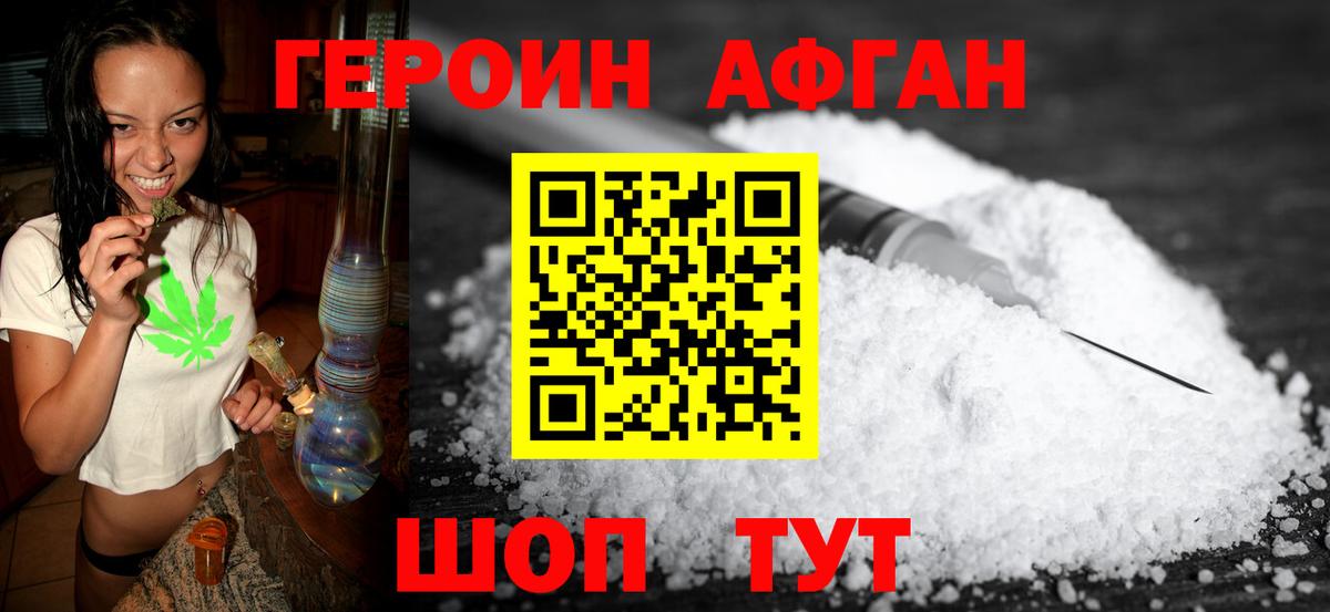 Учалы  Героин  Вход с VPN  Героин Heroin 