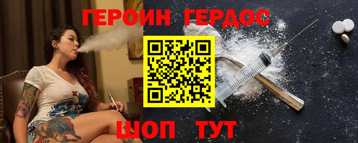 ГЕРОИН гречка Учалы
