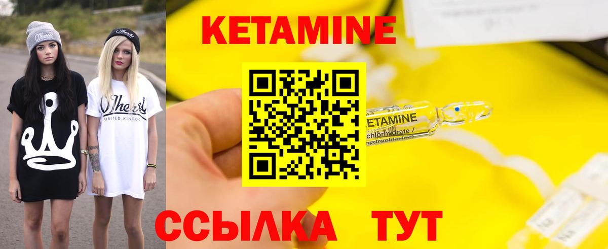 Учалы  КЕТАМИН ketamine  Вход с VPN  КЕТАМИН ketamine 