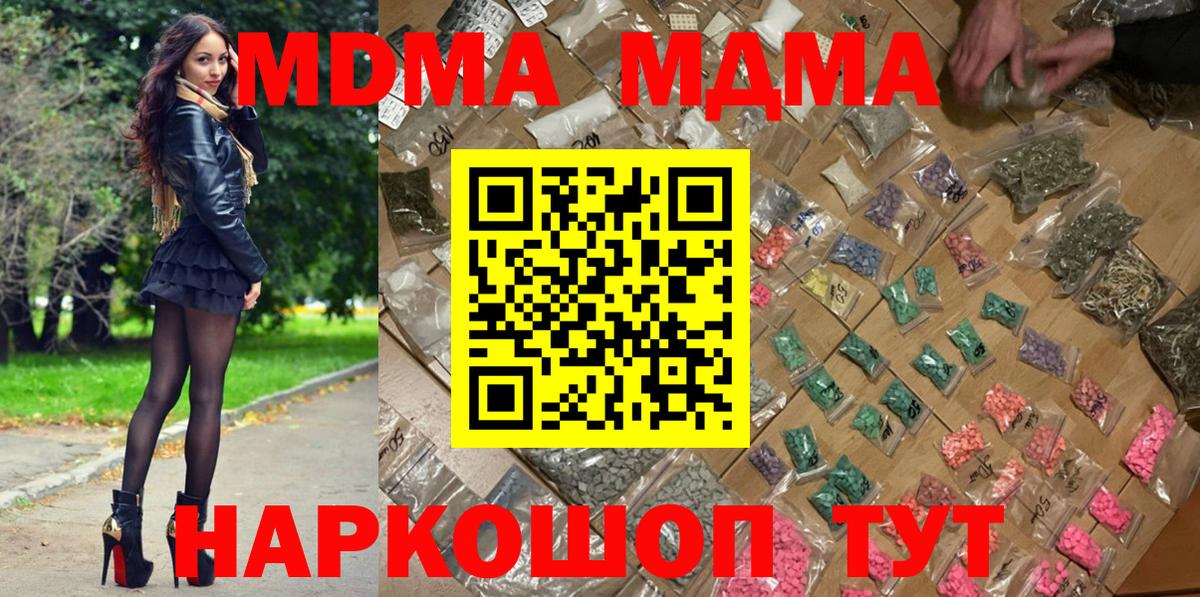 МДМА VHQ  MDMA  MDMA VHQ  Учалы  Вход с VPN 
