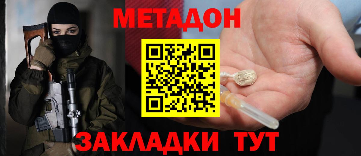 маркетплейс телеграм  Вход с VPN  Учалы  Метадон кристалл 