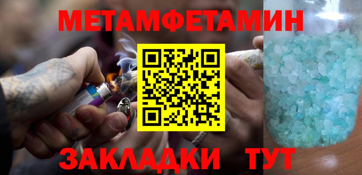 Метамфетамин винт  Вход с VPN  Учалы 