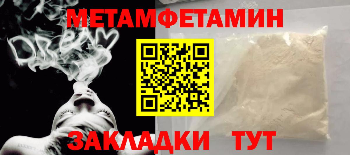 МЕТАМФЕТАМИН винт Учалы
