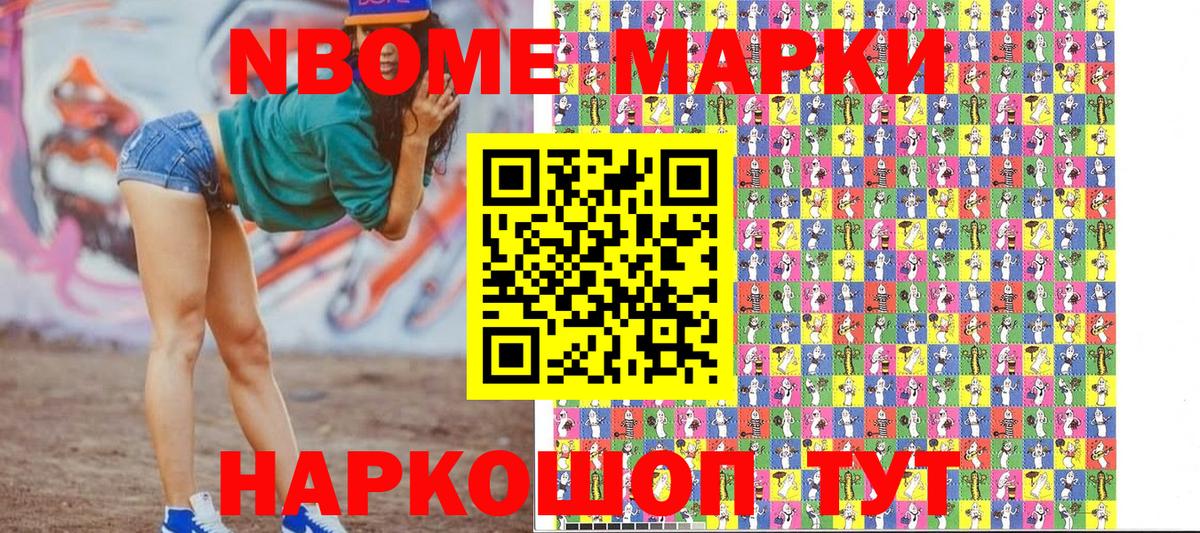 Учалы  Марки 25I-NBOMe 1,5мг  Марки 25I-NBOMe 1,5мг  Вход с VPN 