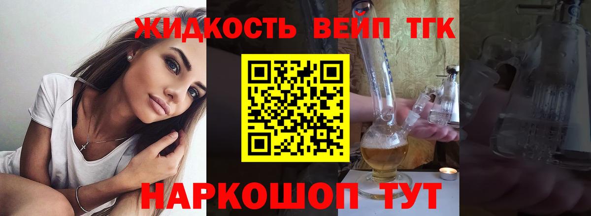 Учалы  Дистиллят ТГК жижа  Вход с VPN  даркнет сайт  ТГК концентрат 